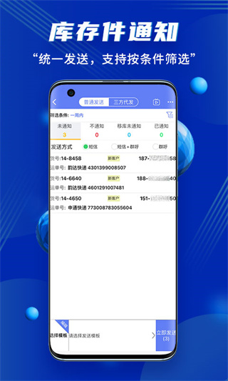 驿站小扁担app2