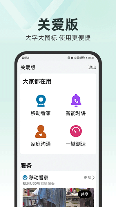 合家亲(和家亲)1