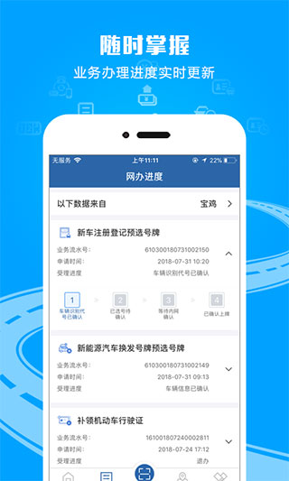 交管12123最新版本3