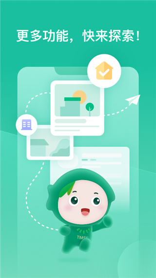 透明家app1