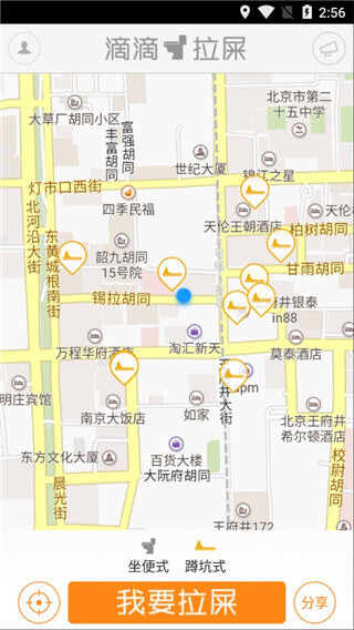 滴滴拉屎app2023最新版2