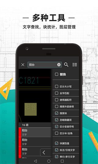 浩辰CAD看图王手机版3