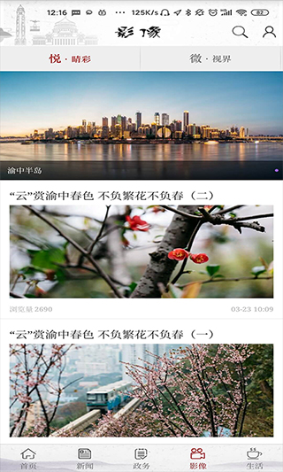 重庆渝中3