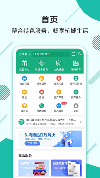 杭州市民卡5