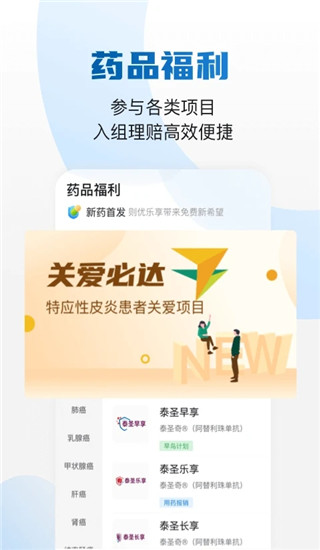 药康付4