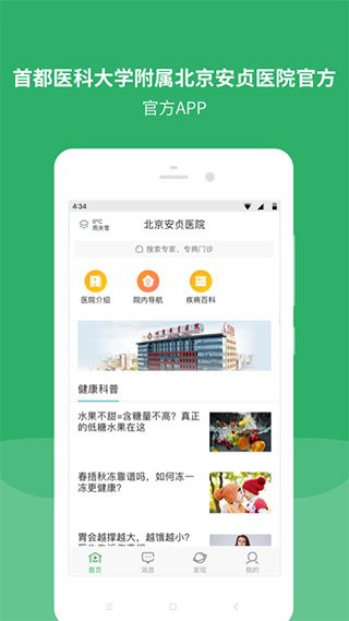 北京安贞医院1