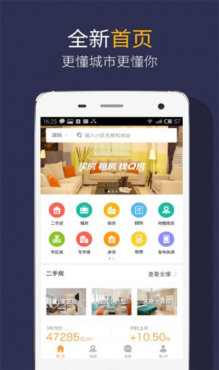 Q房网3