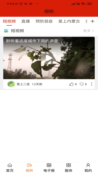 掌上二连5