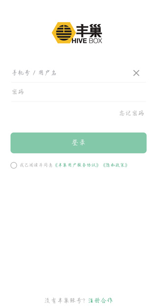 丰巢服务站app5