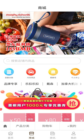 票根app4