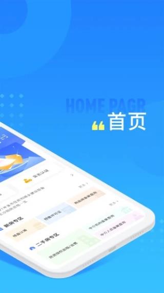 长沙住房公积金app1