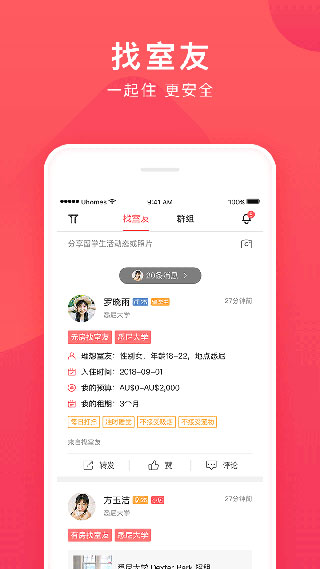 异乡好居3
