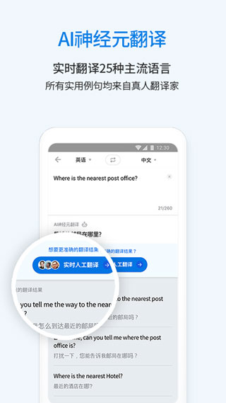 翻易通3
