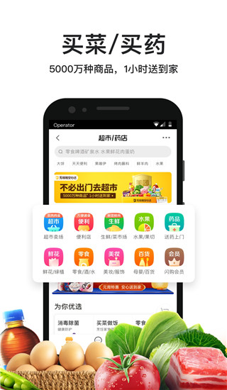 美团外卖app2023最新版5