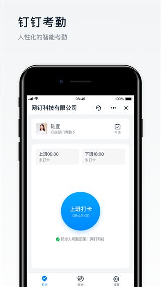 2023钉钉最新版本4