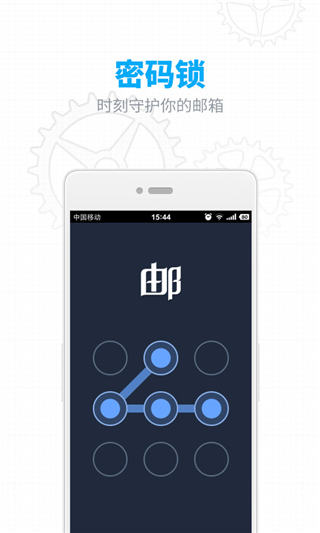 网易邮箱1632