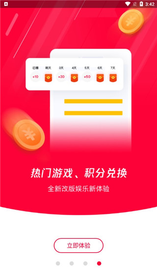 易上网app4