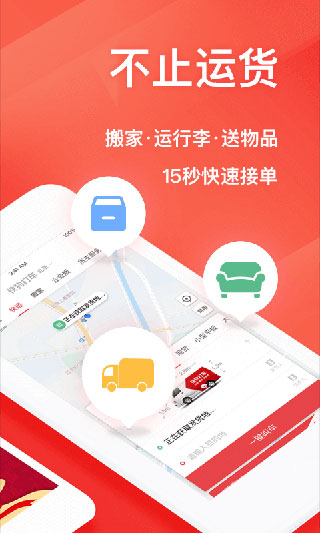 快狗打车(原58速运)3