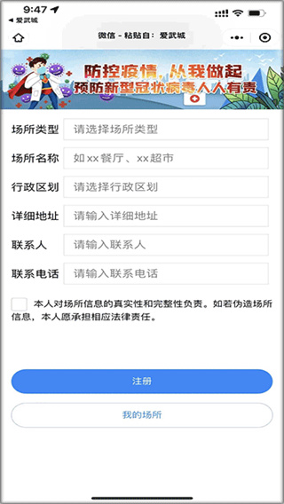 爱武城app5