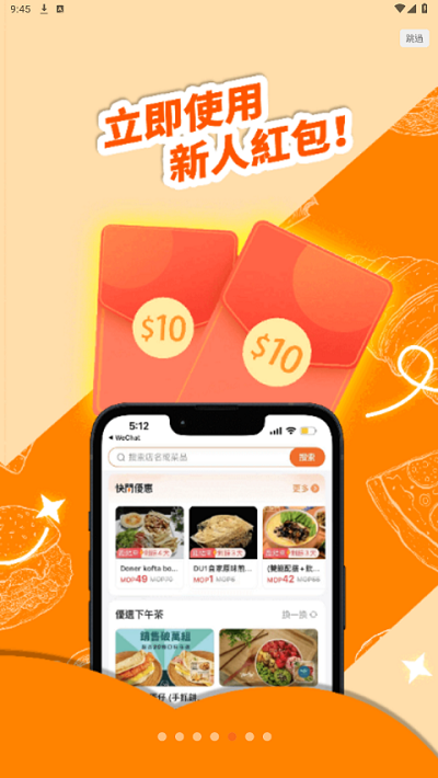 mFood软件最新版2