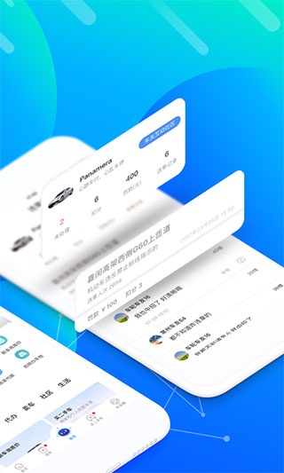 车轮查违章2