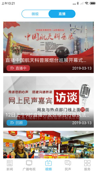 烟台时刻1
