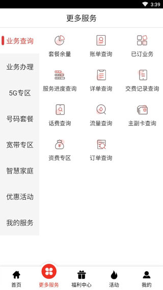 安徽掌上100002