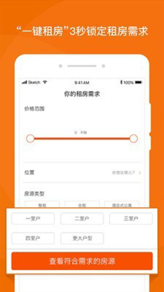 蘑菇租房3