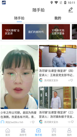 河东首发app3