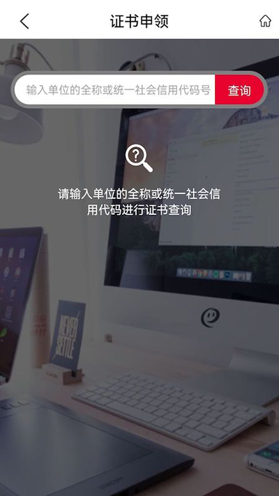 E照通app4