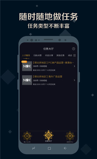 夜神猎人app4