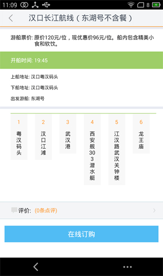 智能公交3