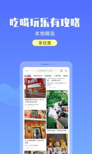 宝藏上海(已更名游上海)3