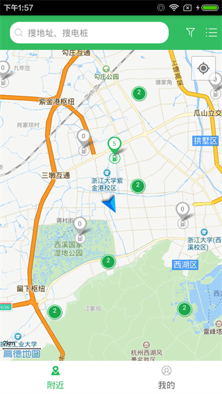 杭州e充app4