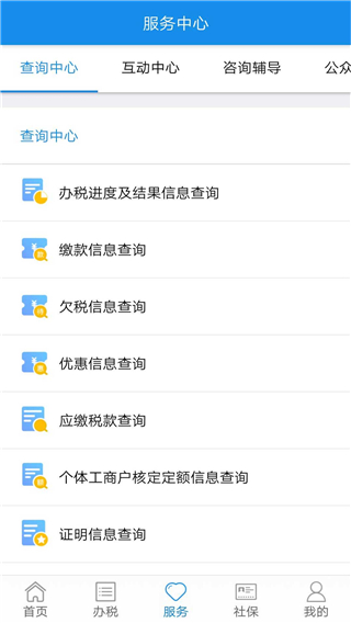内蒙古税务2