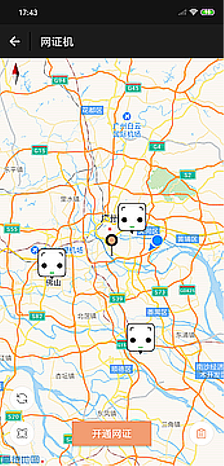 微警认证4
