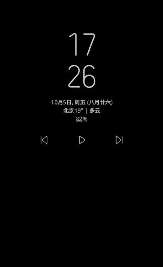 SmileSoft息屏提醒5