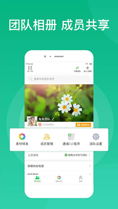 微脉素材库app3