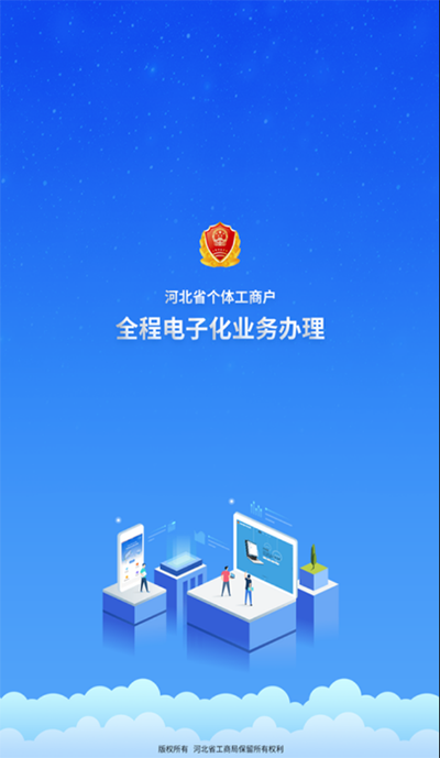 云窗办照app1