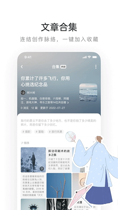 网易lofter2