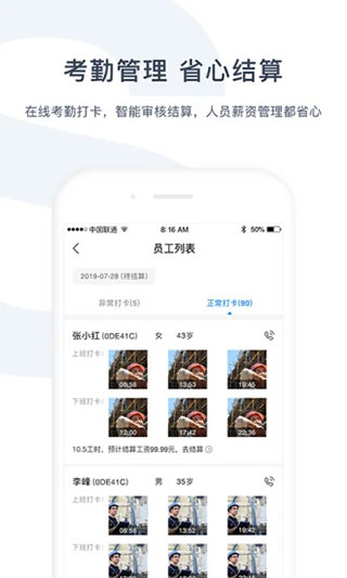 余时保雇主版app4