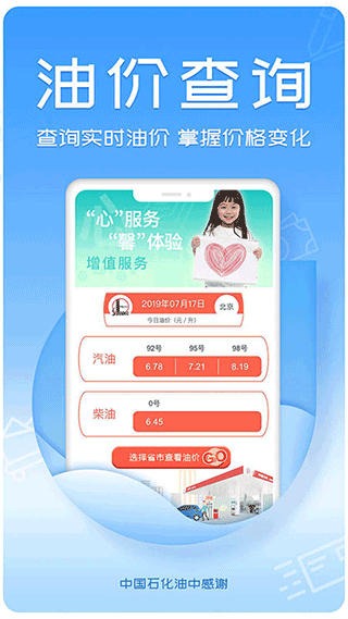 油中感谢app1