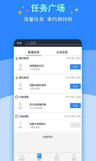 QQ众测3