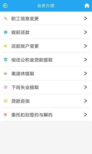 衡水公积金1