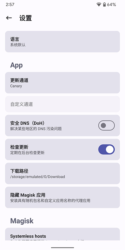 德尔塔面具最新版本20231