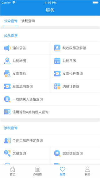 云南税务1