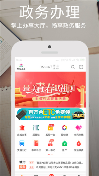 爱城市网app2