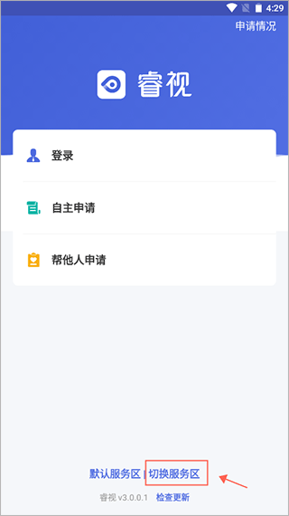 睿视1
