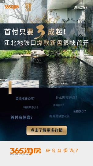 365淘房app1