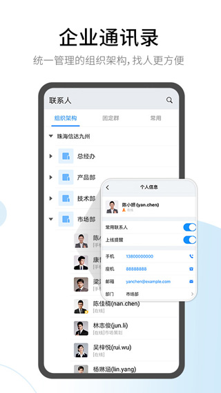 有度即时通3